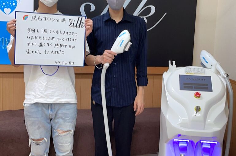 お客様