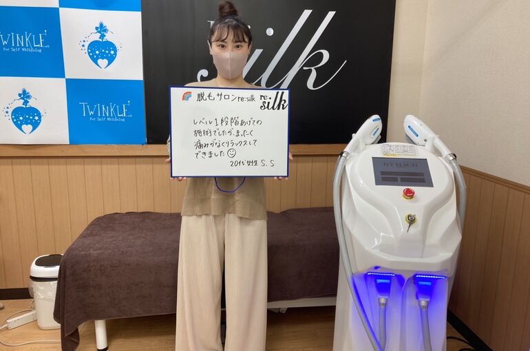 お客様