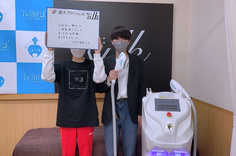 お客様