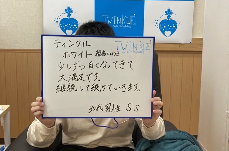 お客様