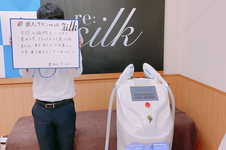お客様