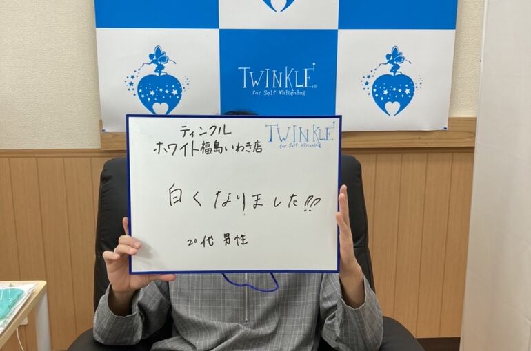 お客様