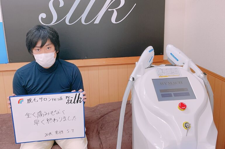 お客様