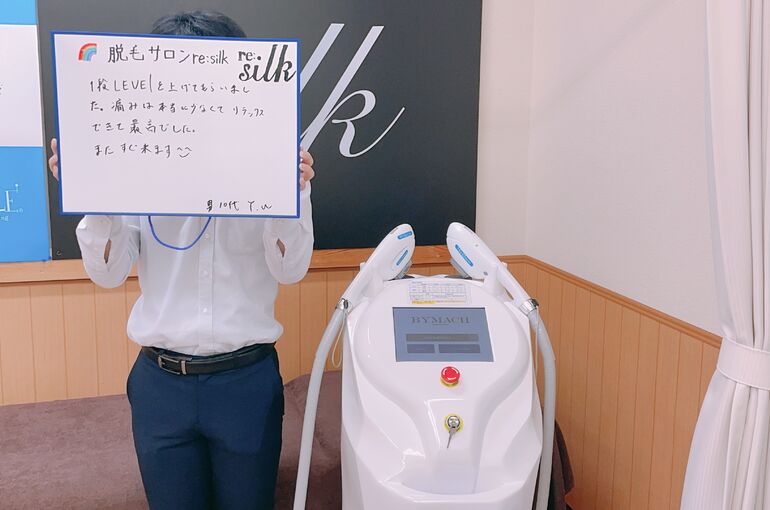 お客様