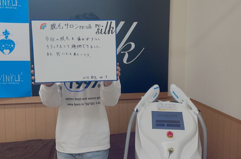 お客様