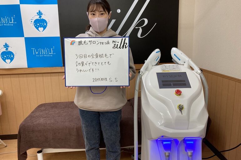 お客様