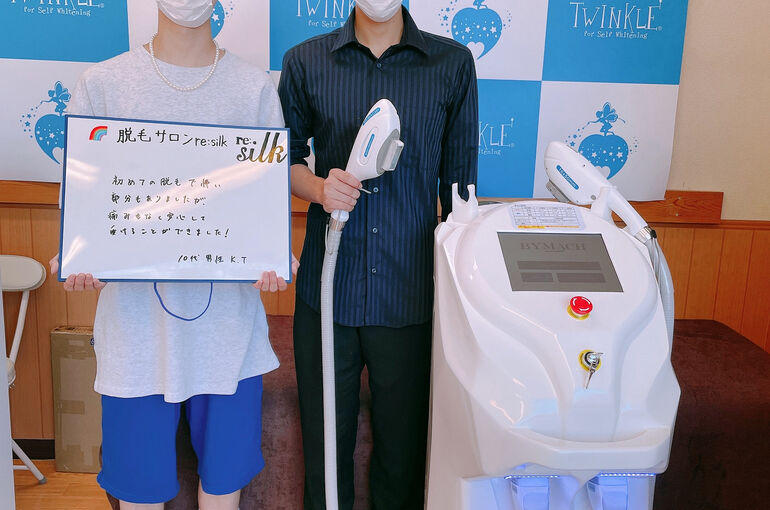 お客様