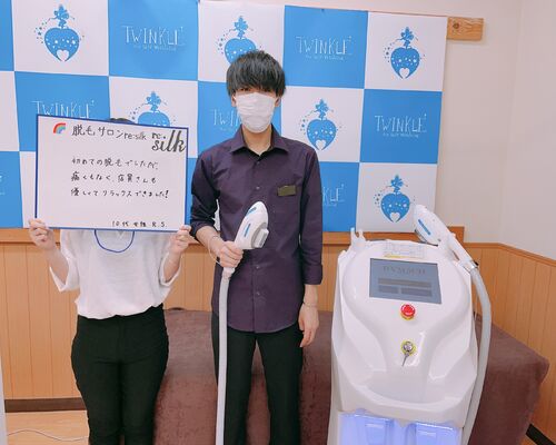 お客様