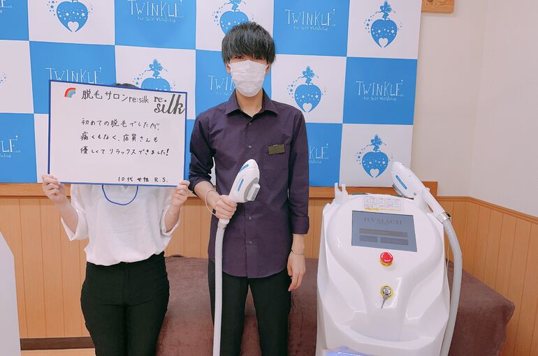 お客様