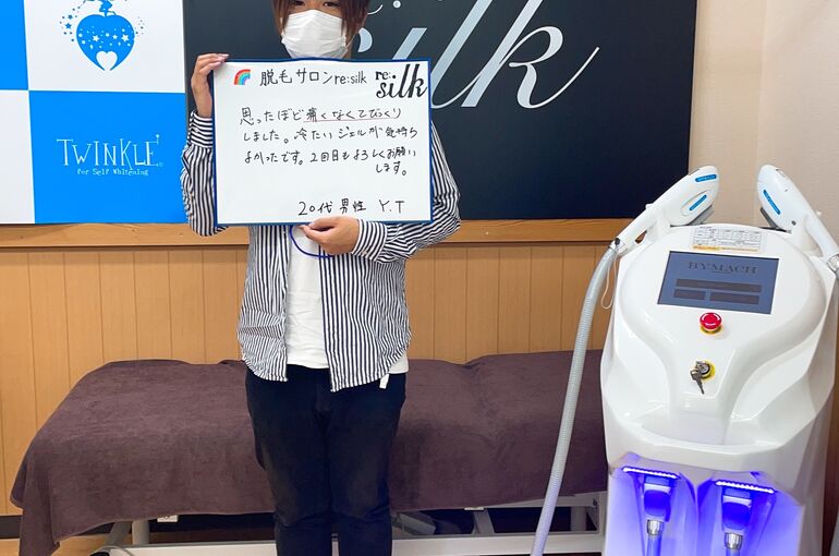 お客様