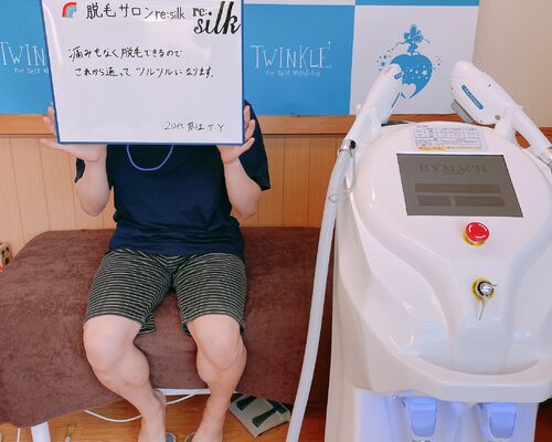 お客様