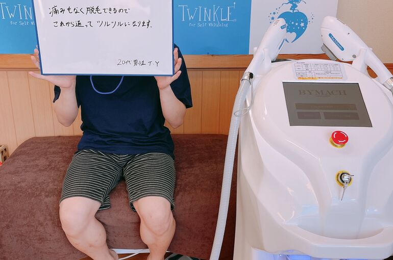 お客様