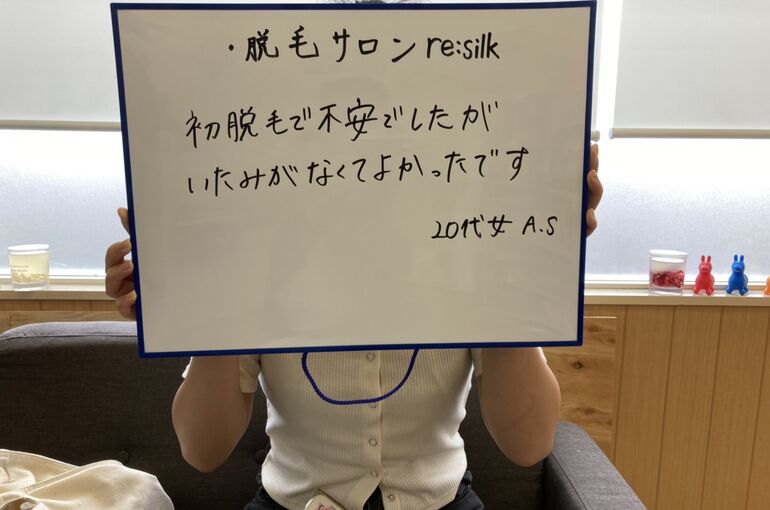 お客様