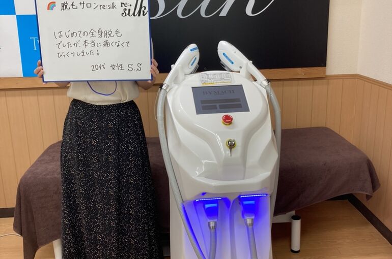お客様