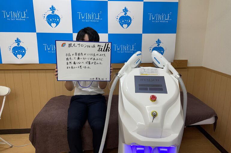 お客様