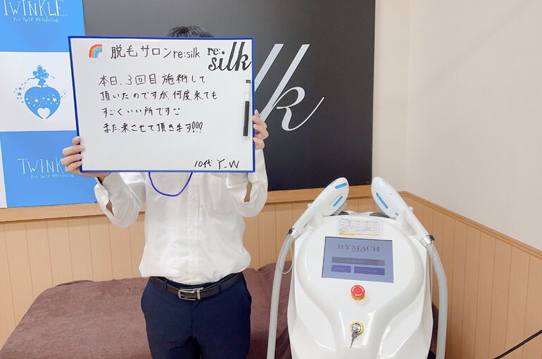 お客様