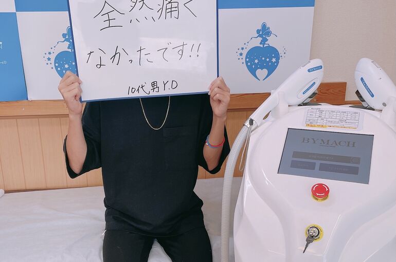 お客様