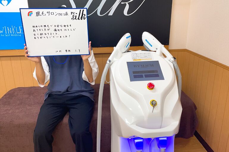お客様